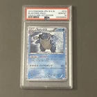 Pokemon TCG: 2012 Blastoise 014/059 Bw6: Cold Flare Holo (Japanese) PSA 10
