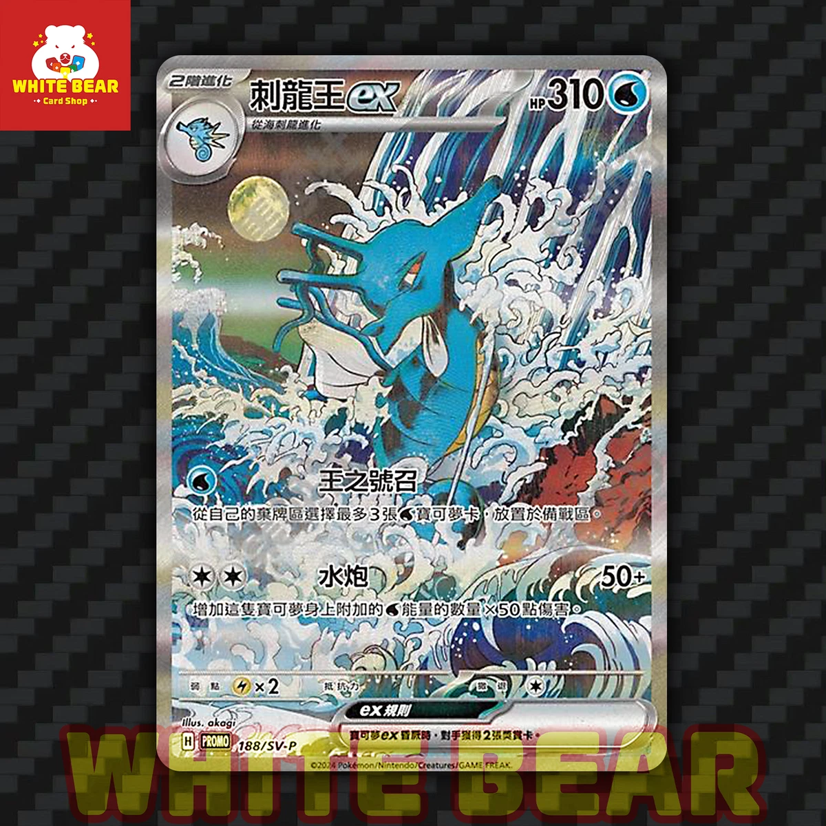 Kingdra ex Pokémon TCG Cards for sale | eBay