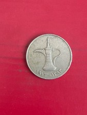 1973 UAE 1 Dirham Dallah Coffee Pot Coin United Arab Emirates World Currency 