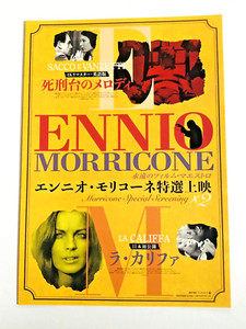 Ennio Morricone La Califfa | eBay