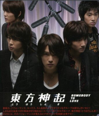 Dong Bang Shin Ki - Somebody to Love(CD+Dvd)