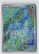 Pokemon Japan | Clauncher | 083/078 | AR | SV1V