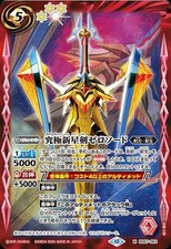 Battle Spirits Ultimate Nova Sword Zero Sword (M Rare) Contract Edition: Kai Cha