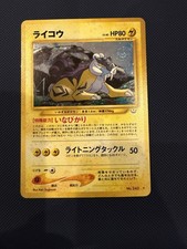 Raikou No. 243 Japanese Neo Revelation Holo Pokemon Card - Lightly Played