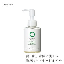 Anjina Makeup-Removing Massage Oil 110ml, Organic, Paraben-Free