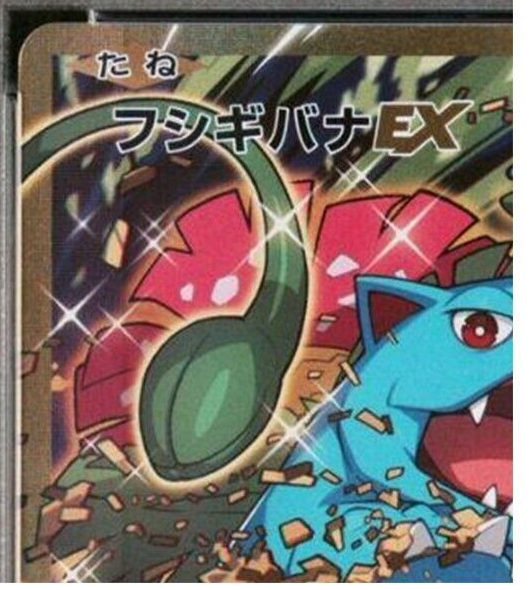 PSA 9 Gem Mint Venusaur EX 088/087 CP6 20th Anniversary FA PSA 9 Gem Mint Venusaur EX 088/087 CP6 20th Anniversary FA