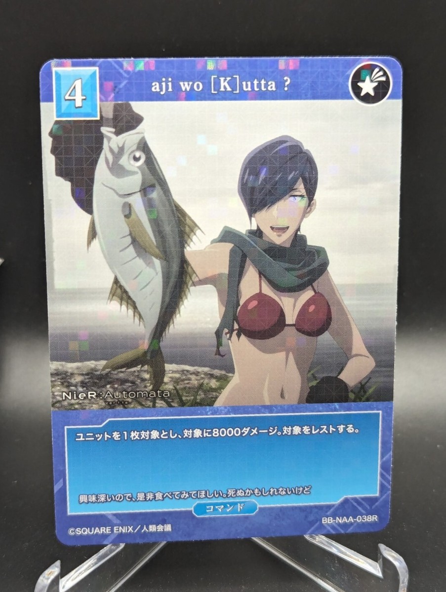 Build Divide Bright NieR : Automata Ver1.1a Jackass B-NAA-038R NM