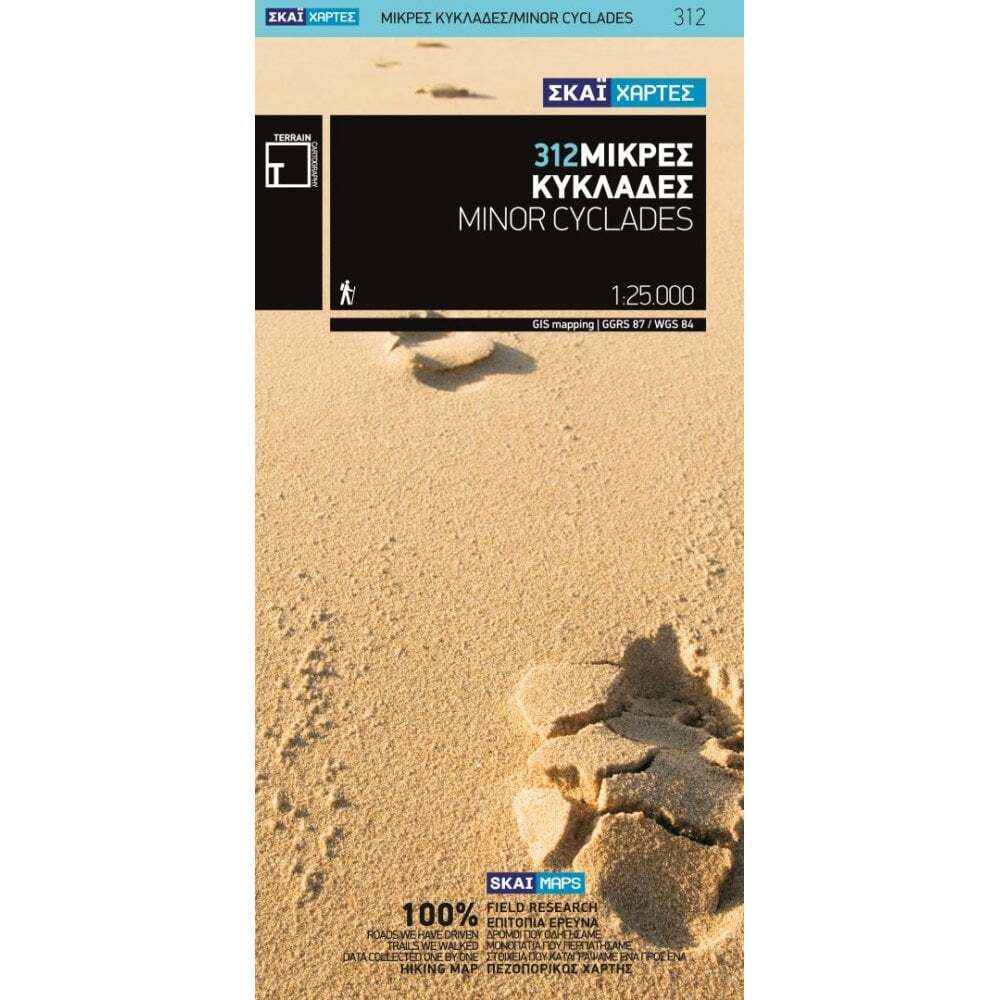 Greece 1:25k Minor Cyclades Islands Terrain Map 312