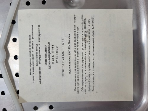 JUEGO DENTAL MÉDICO MILITAR SOVIÉTICO VINTAGE EN EMBALAJE ORIGINAL URSS - Imagen 10 de 24