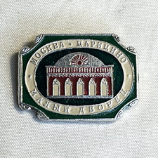 Soviet Russia Pin Moscow Empress Courtyard Vintage Travel Badge