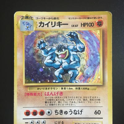 Machamp Pokemon Card Nintendo No 068 Very Rare F S Free Shipping Ebay