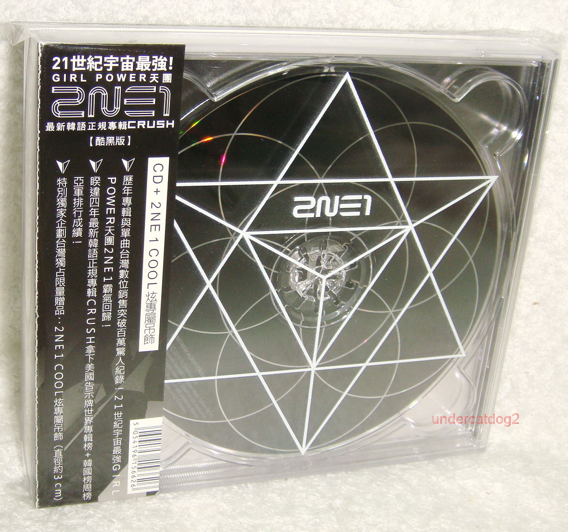 2NE1 New Album Crush 2014 Taiwan Ltd CD+Accessory (Black