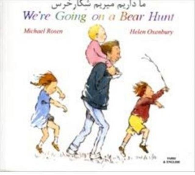 We're Going on a Bear Hunt in Farsi and English. Rosen 9781852697112 New** - Image 4