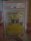 Pokemon Card Manzai Gokko Pikachu PSA 8 407/SM-P Trading Card