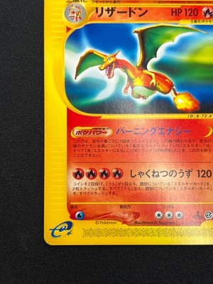 NM] Charizard Pokemon Japanese Expedition Non-holo 071/128 1st