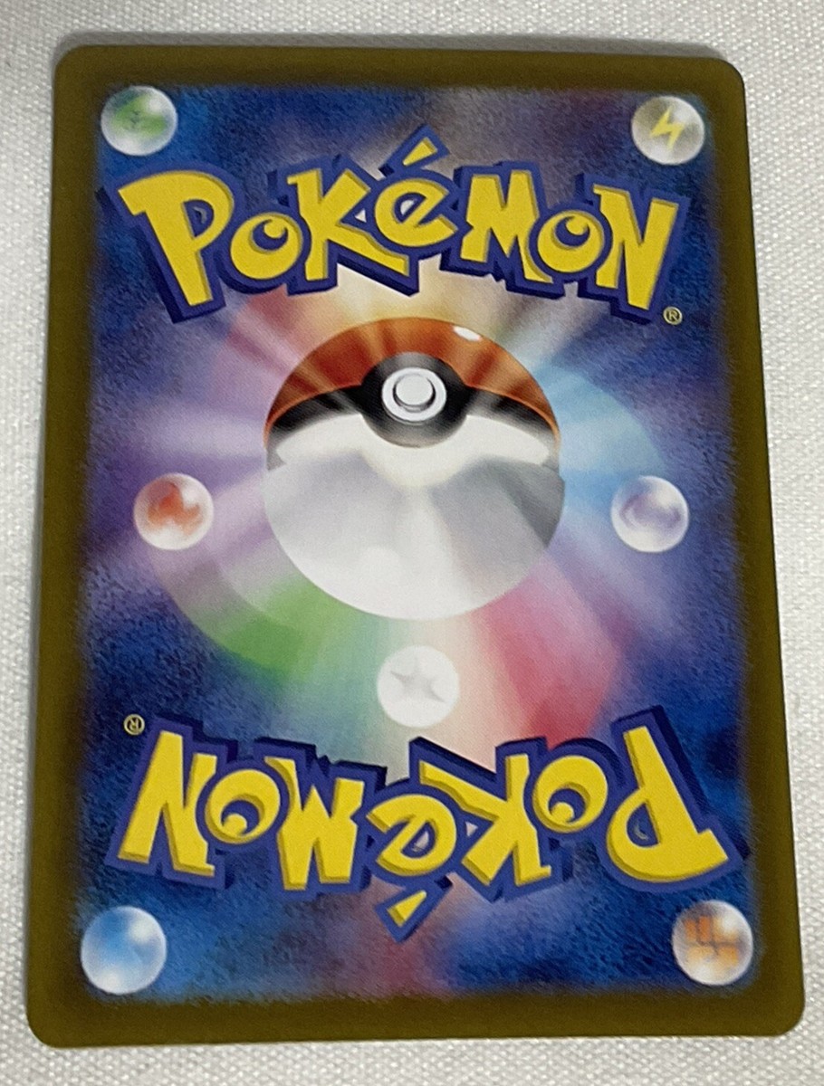 Shiftry AR 072/071 Holo Cyber Judge sv5m 2024 Pokemon Card