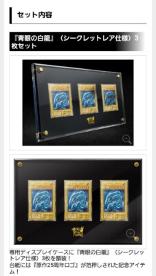 遊戯王 青眼の白龍 3枚セット 25th ANNIVERSARY Yu-Gi-Oh! 25th Anniversary Ultimate Kaiba Set 3 Blue-Eyes White