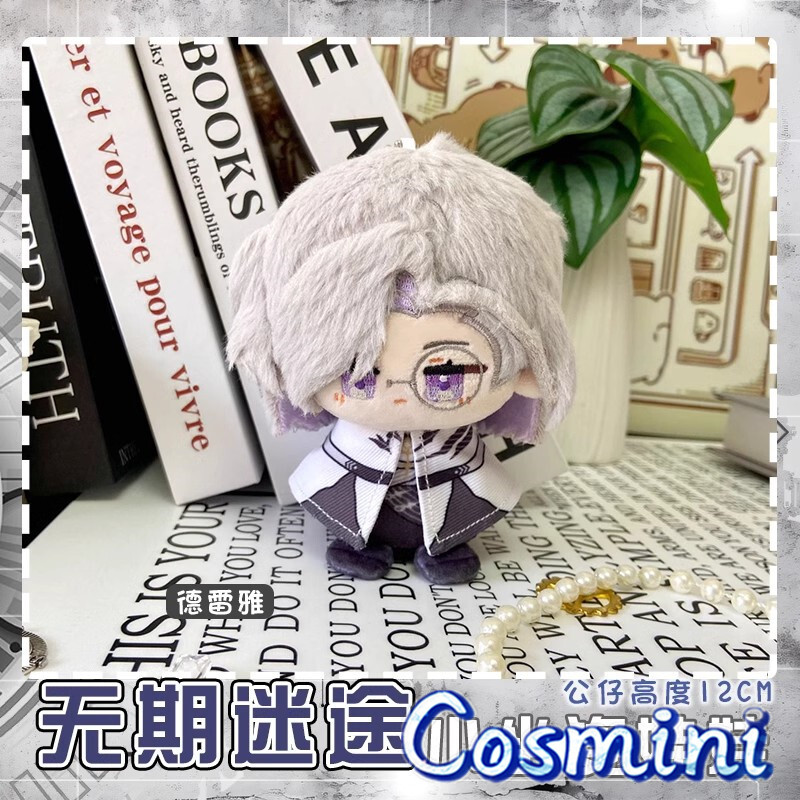 Path to Nowhere Oak Casket Golan Shawn 12cm Plush Doll Anime Toy
