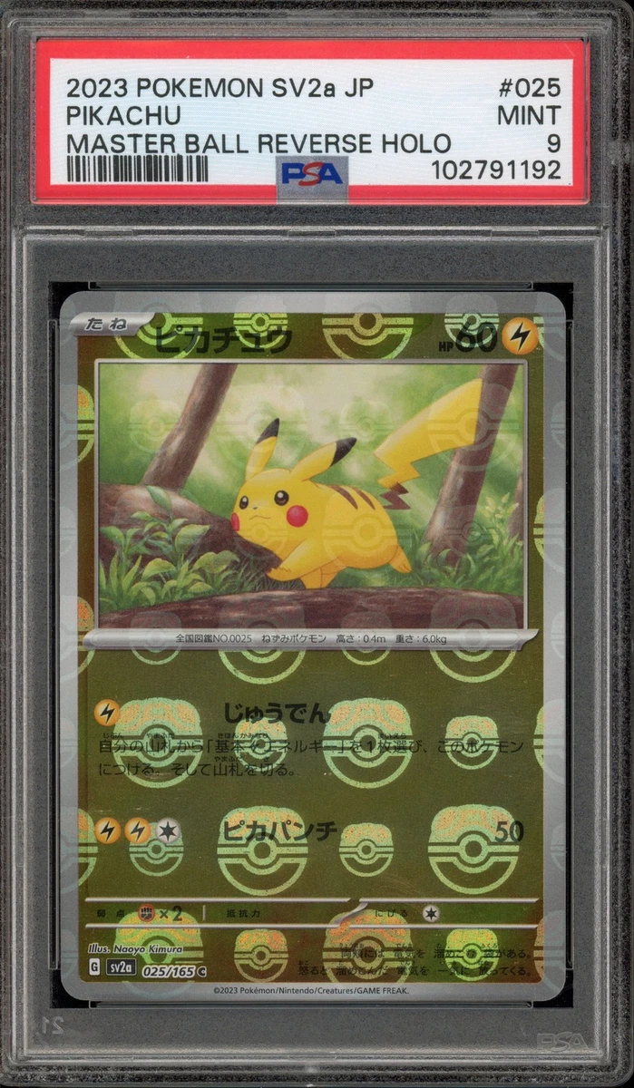 Pikachu 025/165 Sv2a: Pokemon Card 151 for sale | eBay