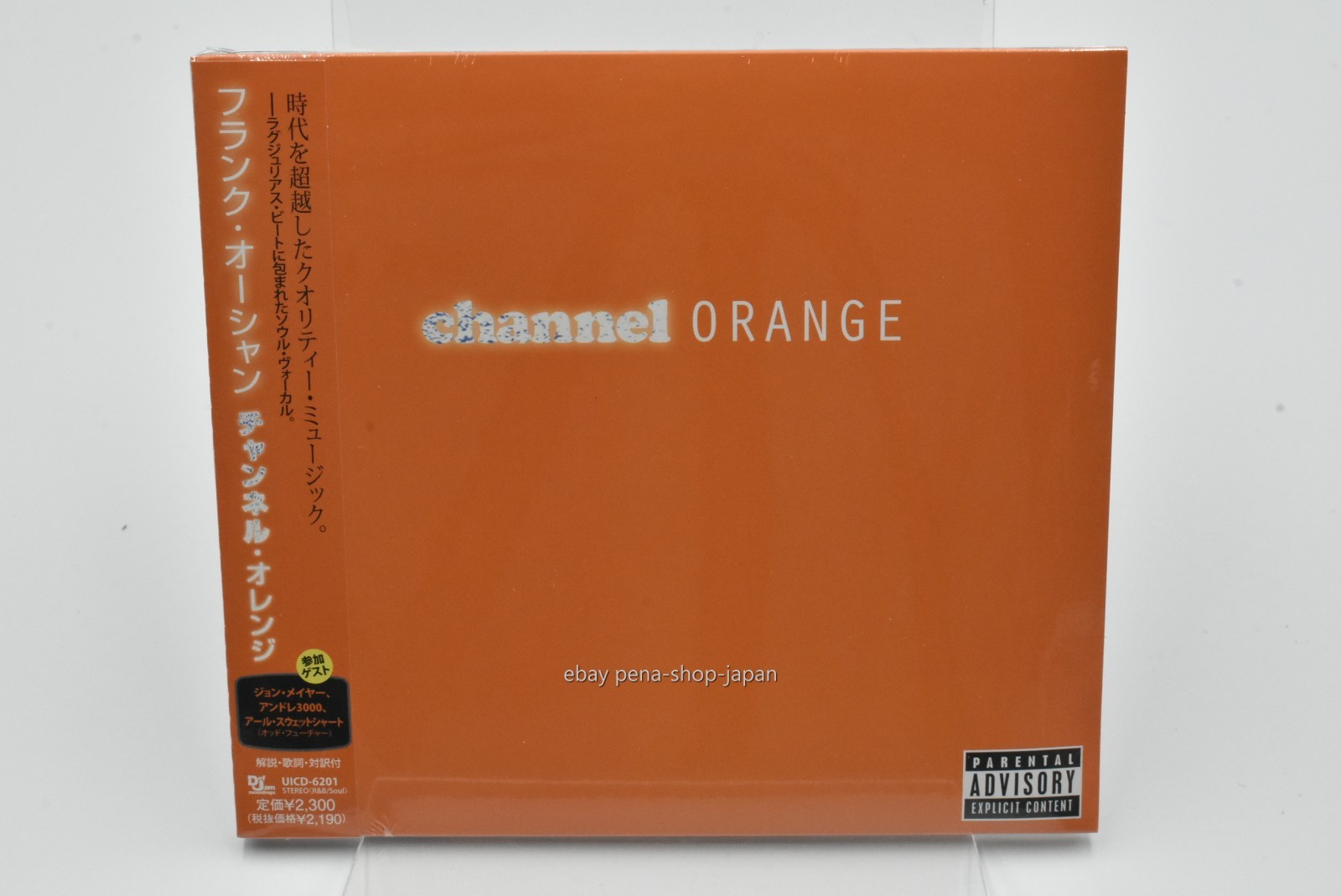 FRANK OCEAN-CHANNEL ORANGE-JAPAN CD