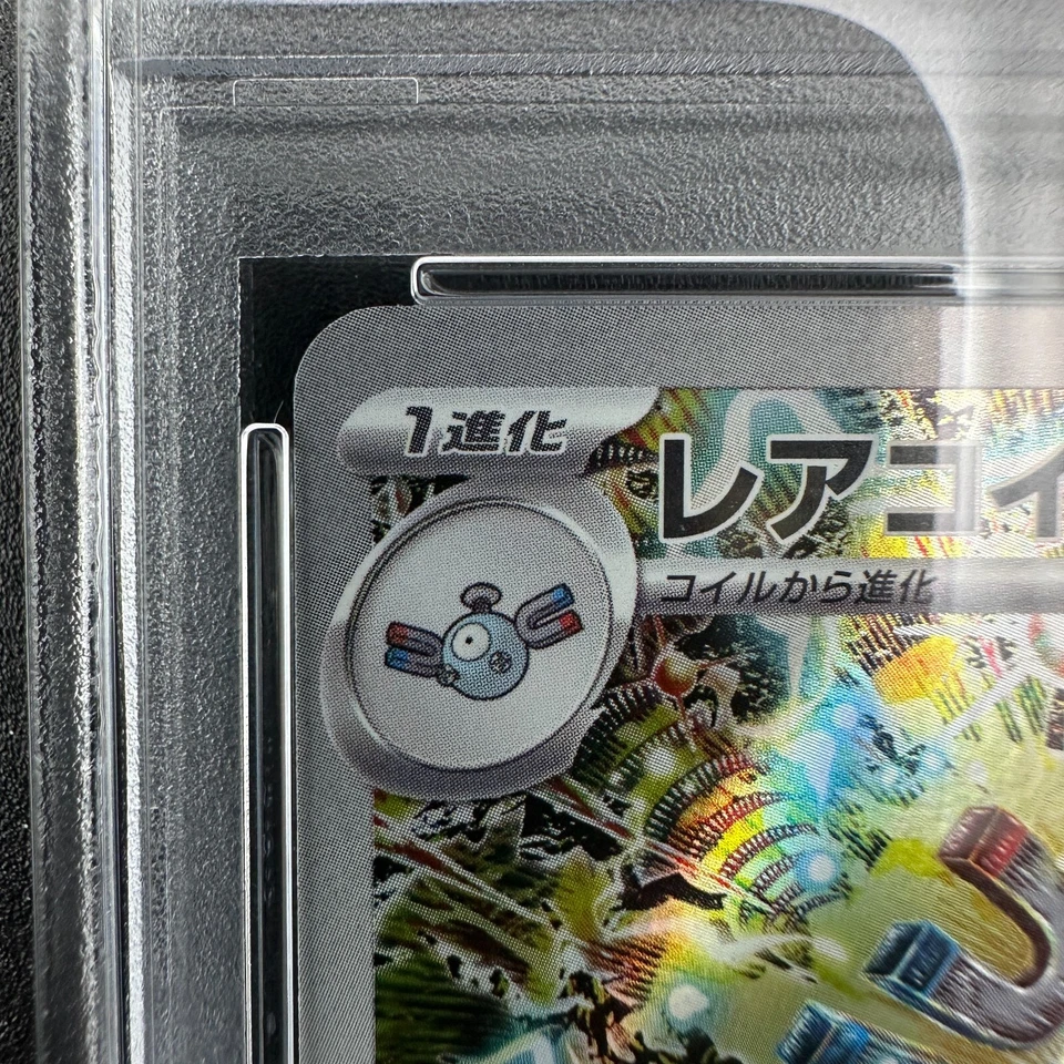PSA 10 Magneton AR 112/106 Super Electric Breaker sv8 2024 Pokemon Card Japanese - Image 4 of 4