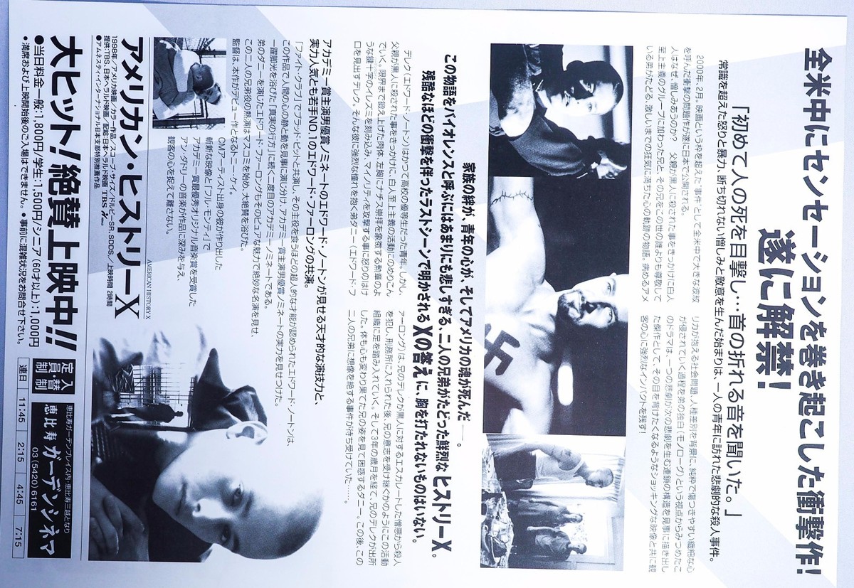 American History X 1998 Edward Furlong Japanese Chirashi Movie