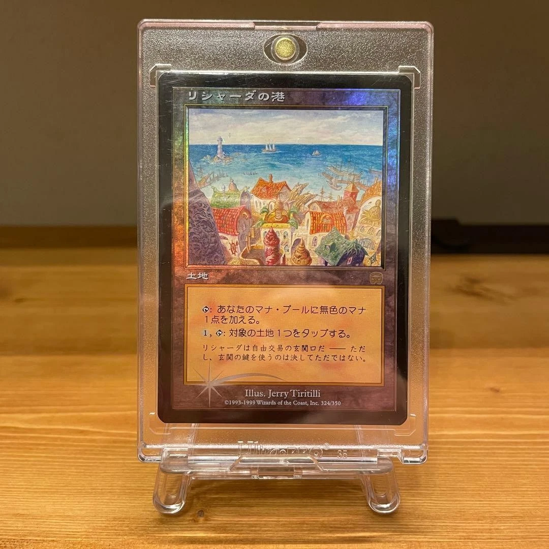 Magic: The Gathering Trading Card Games Rishadan Port Individual
