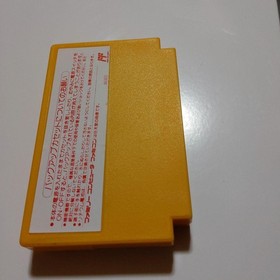 Satomi Hakkenden Nintendo Famicom Cartridge Only Used Tested Japanese ver