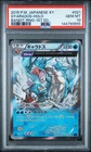 Pokemon Gyarados Holo Japanese Bandit Ring 1st 021/081 PSA 10