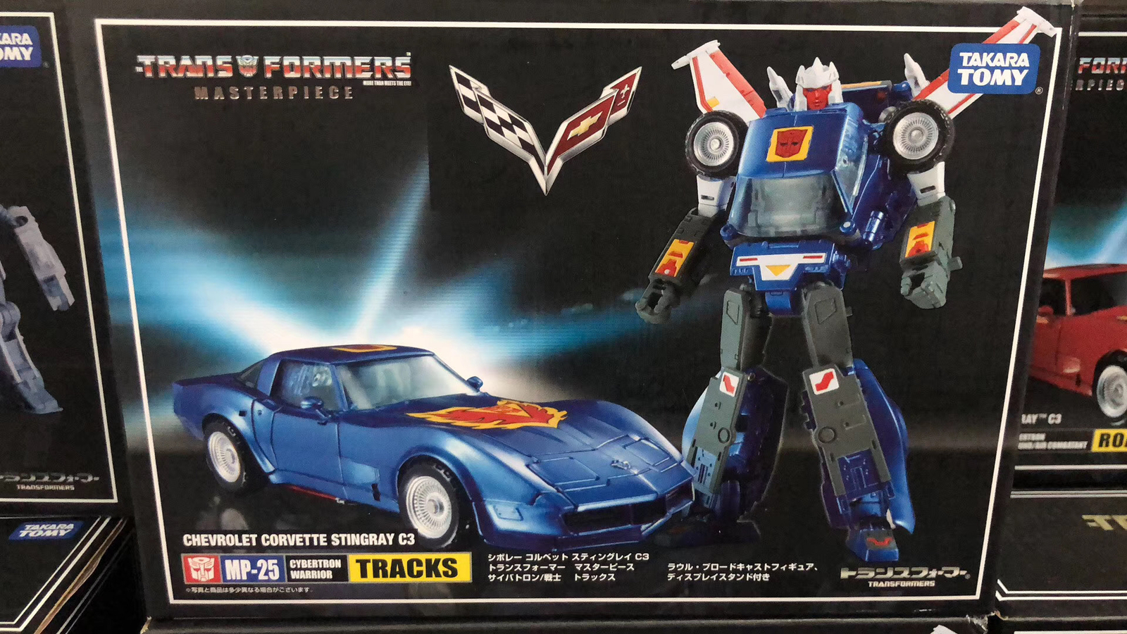 Transformers Masterpiece MP-25 MP25 Tracks Action Figure New Boxed