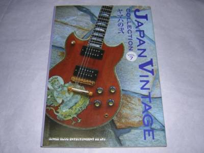 The VINTAGE GUITAR - Japan Vintage COLLECTION vol.7 ??featuring 