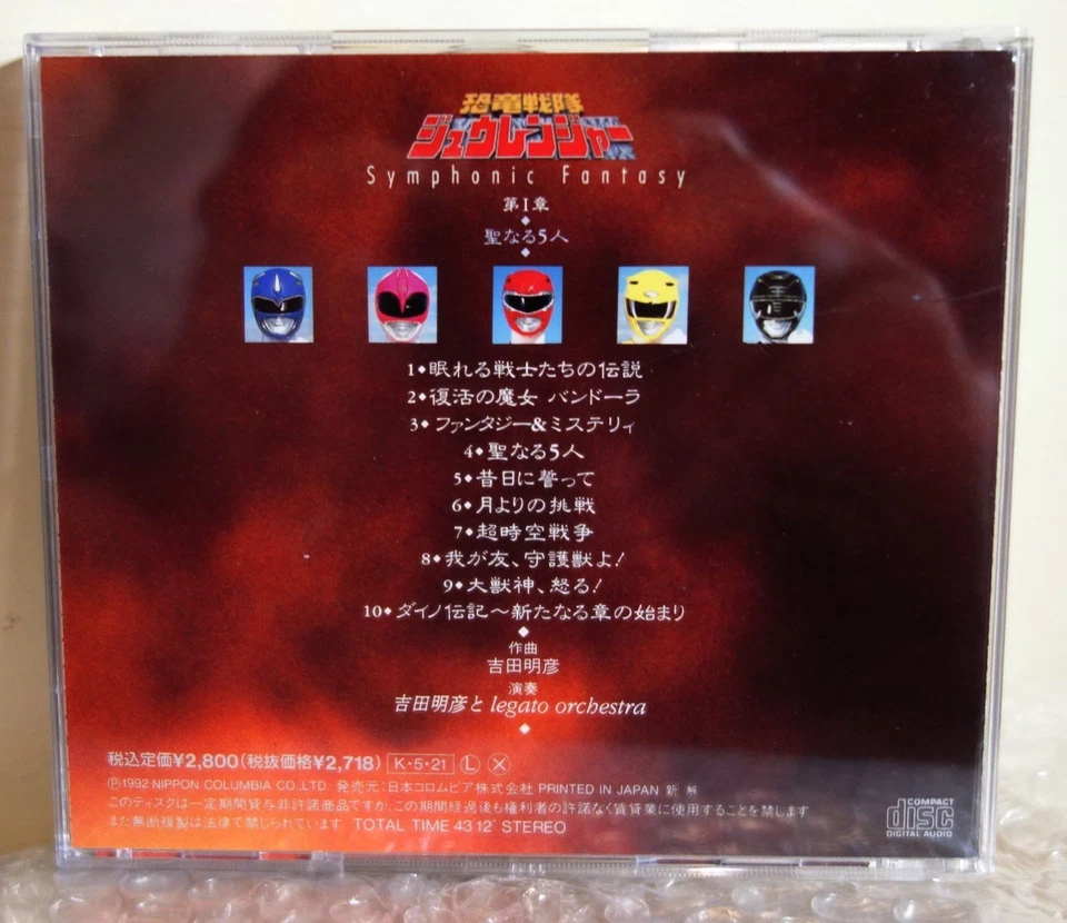1992 Columbia Japan CD Audio Sentai Zyuranger Power Rangers Symphonic Suite - Photo 2/4