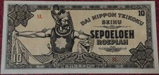 JIM Indonesia. 10 Rupiah. JAPANESE OCCUPATION, Banknote 1944