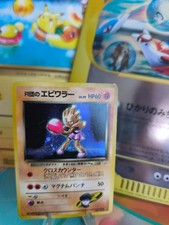 Pokemon Card Card Rocket's Hitmonchan Nockchan Gym Heroes Holo Japanese Good