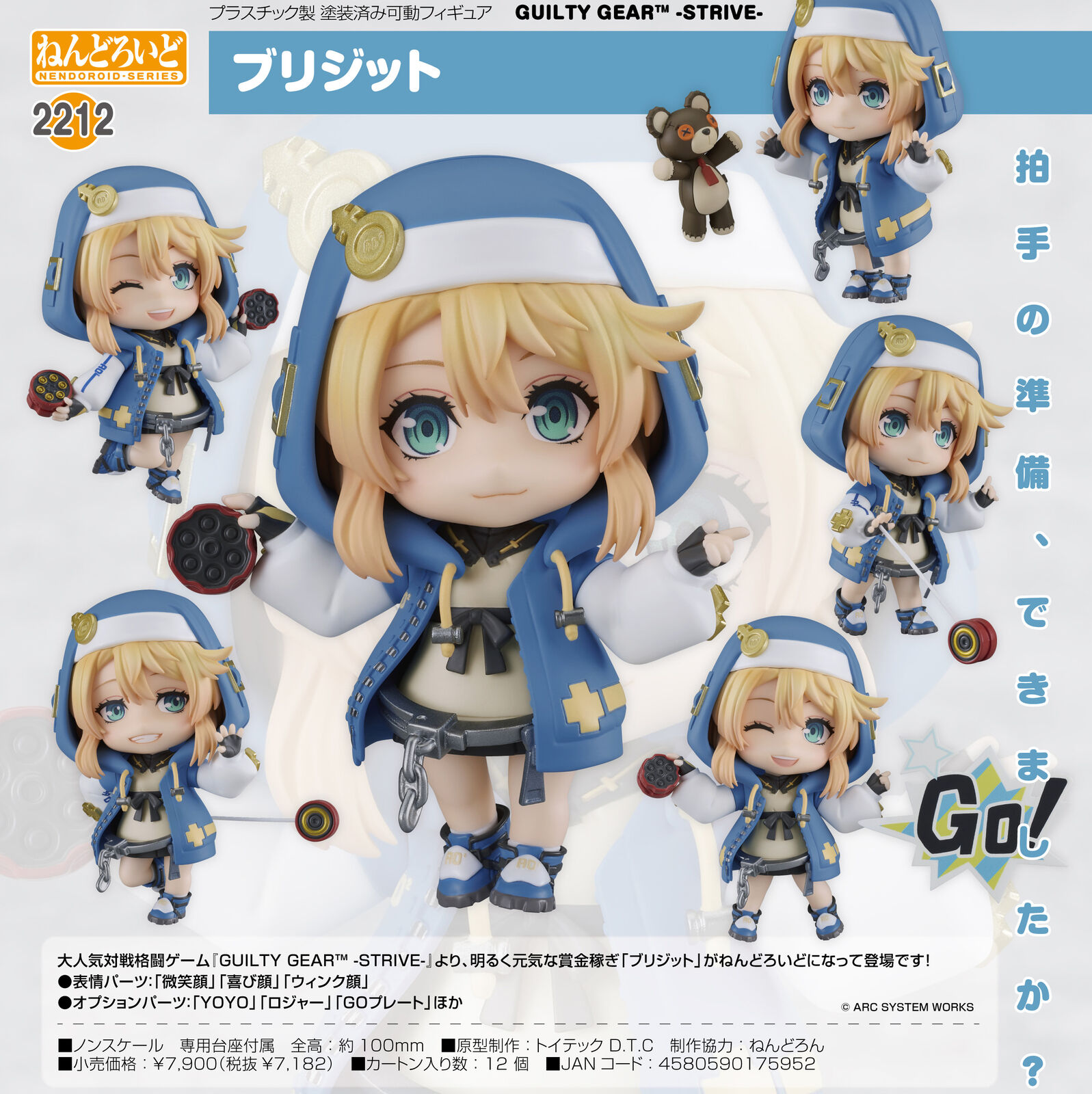 Guilty Gear Strive Bridget Figure Shown, Nendoroid Announced