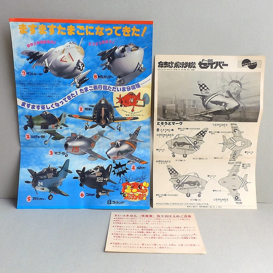 Vintage Hasegawa Egg Plane ES004 F-86 Sabre / Plastic model kit RARO - Imagen 4 de 4