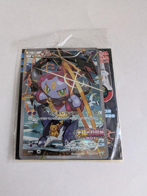 【PSA4】フーパ 155/XY-P プロモ Hoopa Promo Hoopa #155/XY-P Prices | Pokemon Japanese Promo | Pokemon Cards