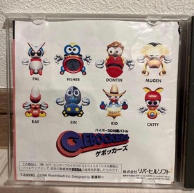 Hyper 3D Battle Gebookers Sega Saturn