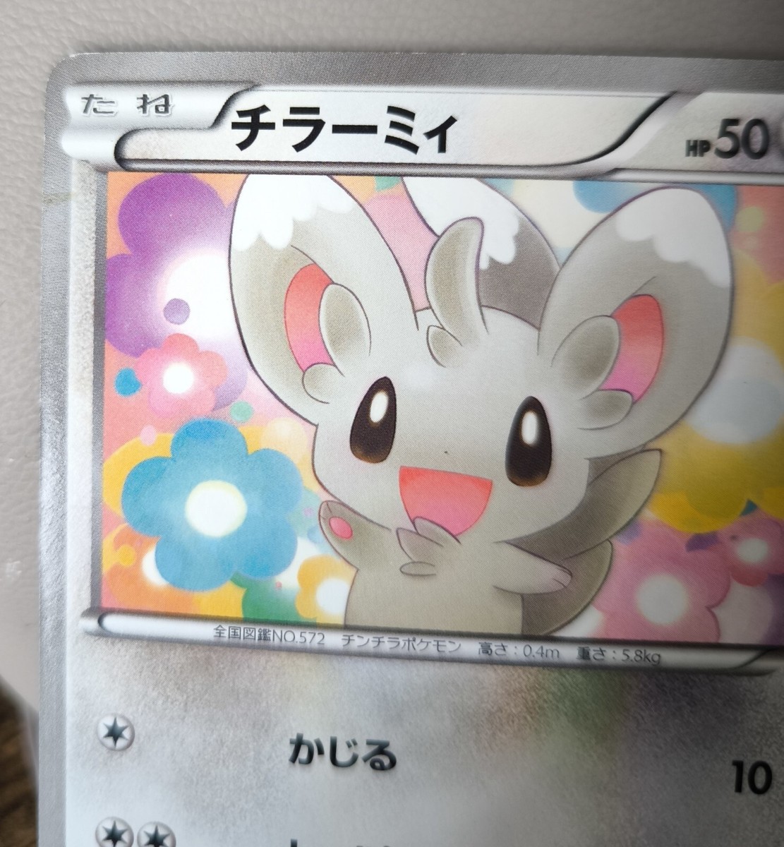 チラーミィ 3枚セット 022/BW-P ユニクロ プロモ (24) 【公式通販】