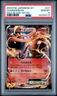 2014 POKEMON JAPANESE XY WILD BLAZE #011 CHARIZARD EX PSA 10