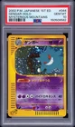 2002 POKEMON JPN MYSTERIOUS MOUNTAINS 1ST EDITION #044 GENGAR-HOLO PSA 10