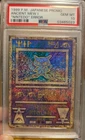 1999 Pokemon Ancient Mew 1 "Nintedo" Error, Japanese Promo, PSA 10
