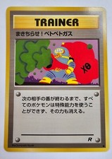 Pokemon Card Japanese GOOP GAS ATTACK TRAINER - Team Rocket - 1996 VINTAGE - NM