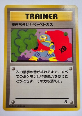 Pokemon Card Japanese GOOP GAS ATTACK TRAINER - Team Rocket - 1996 VINTAGE - NM