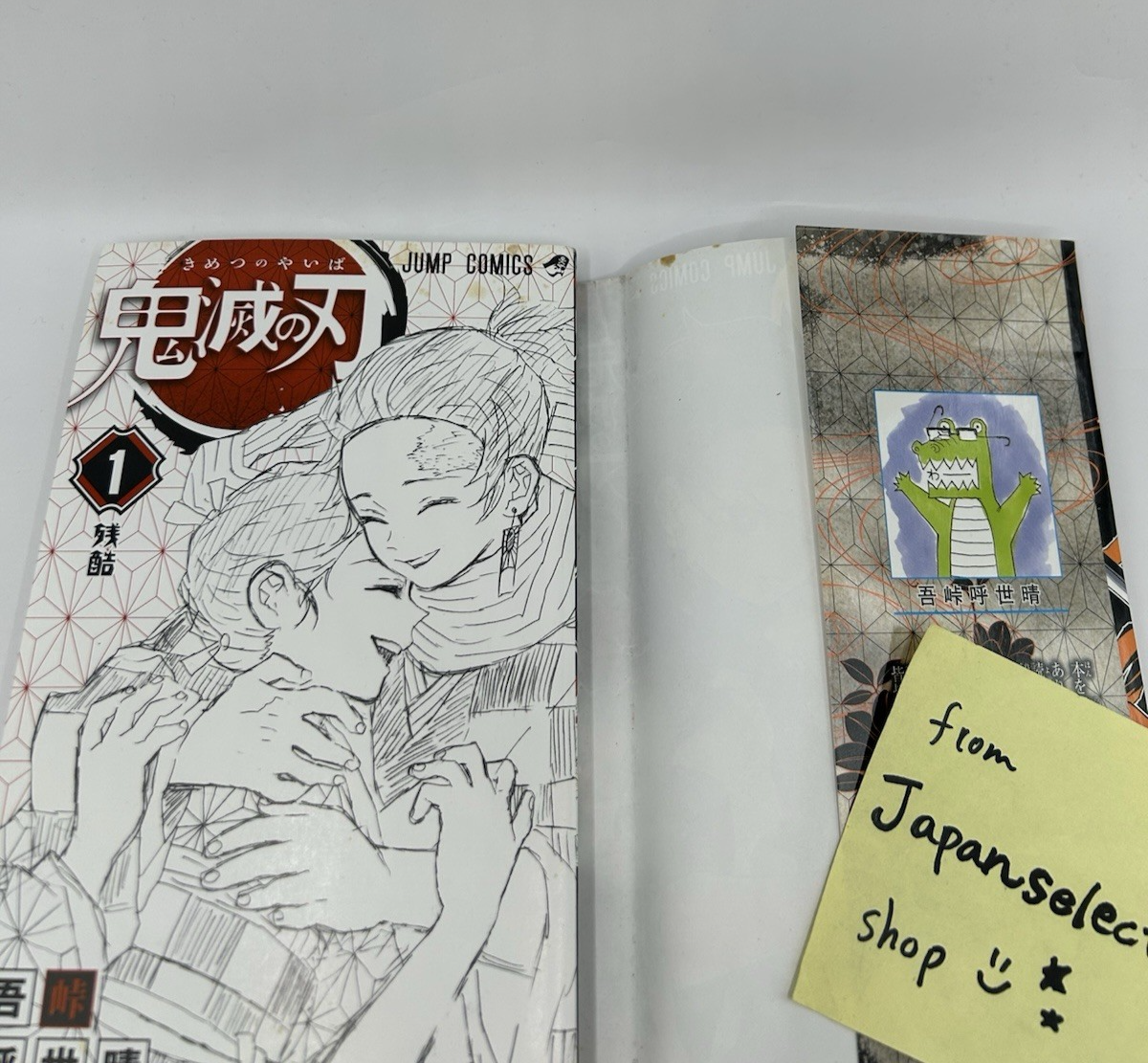 鬼滅の刃 Demon Slayer 1巻 初版 1st edition Demon Slayer Vol.1 1st Edition 1st Print Japanese Manga Comic