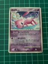 Mew Prices | Pokemon Japanese Shining Darkness | Pokemon Cards