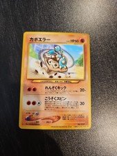 Hitmontop #237 Japanese Pikachu the Movie 2000 Glossy Promo