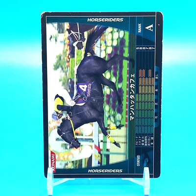 Horseriders Card Manhattan Cafe Rank A HB07B067/200 Konami 2008 F