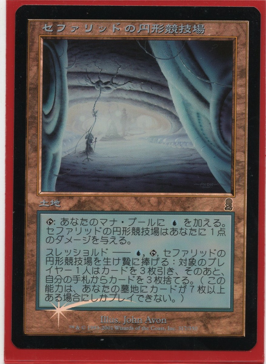 MTG PSA CephalidColiseumセファリッドの円形競技場Foil Cephalid Coliseum FOIL MTG Odyssey Japanese NM | eBay