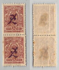 Armenia  1919 SC 65 mint pair. g2178